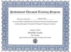 Professional Therapist Training Program 卒業証書
