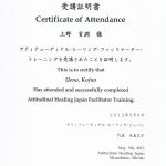 Attitudinal Healing Japan Facilitator Training Certificate of Attendance