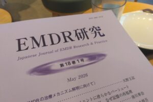 EMDR研究